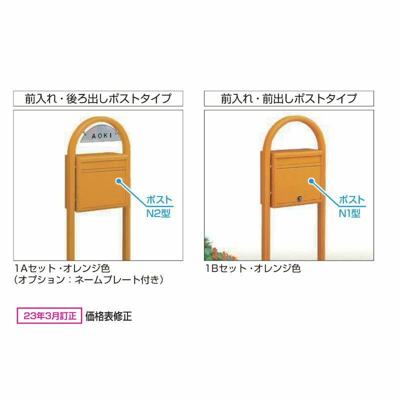 独立型ポスト 楽天市場】ポスト スタンドポスト フィールII FeelII 独立型郵便ポスト