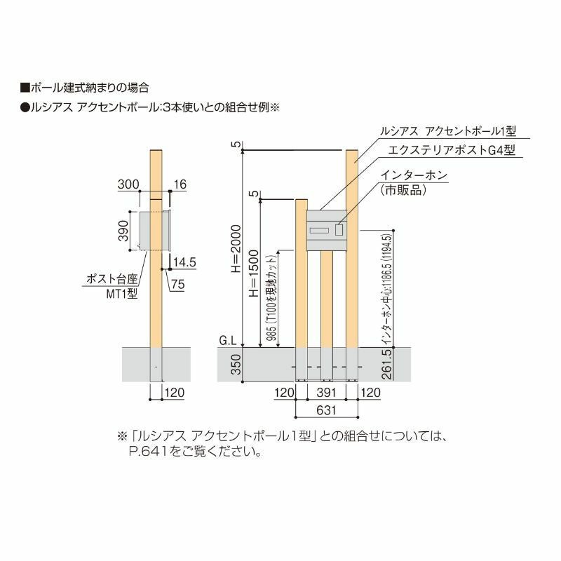 郵便ポスト エクステリアポストG4型 ネームプレート付き YKKap YKK ポスト 上入れ/後ろだしタイプ 簡易/防犯ダイヤル錠 郵便受け ポスト 7枚目