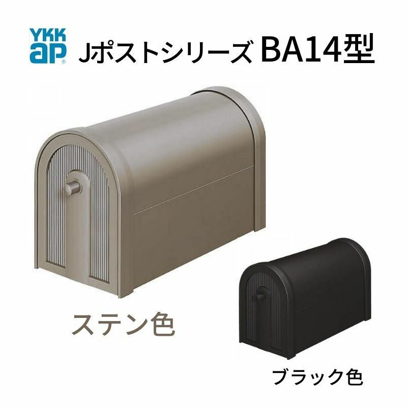 ☆新品☆アンティーク郵便ポスト【Jポスト/BA7型】 ポスト 郵便受け アンティークポスト」の人気商品一覧 | 安い商品を