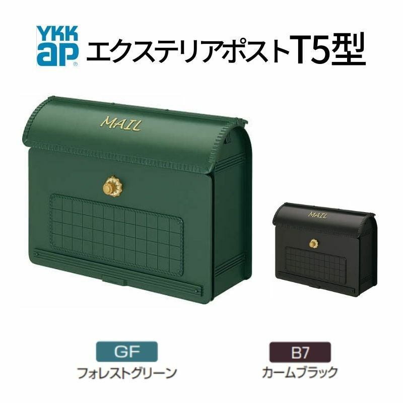エクステリアポスト 郵便ポスト エクステリアポスト T11型 AME-TY11 YKKap YKK ポスト 前