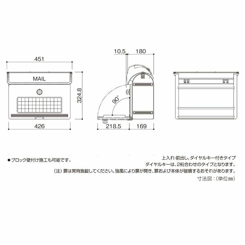 郵便ポスト エクステリアポスト T5型 AEM-TY5 YKKap YKK ポスト 上入れ/前出しタイプ 簡易/防犯ダイヤル錠 朝刊5日 郵便受け 壁付け 4枚目