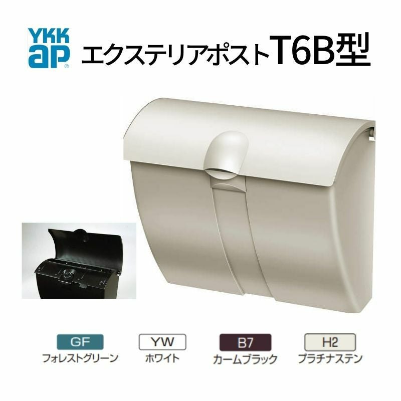 郵便ポスト エクステリアポスト T10型 T AME-TY10 YKKap YKK ポスト 前