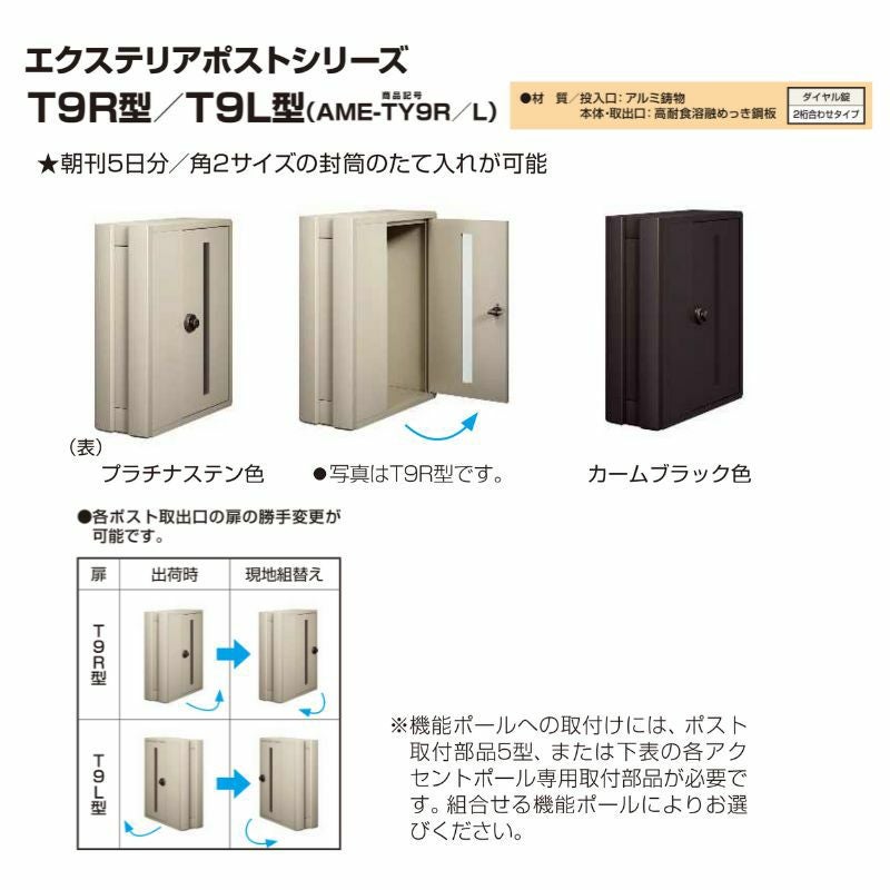新品 ポスト YKK YKK AP 郵便ポスト T13型 AME-TY13 壁掛け 壁付け おしゃれ ポスト