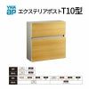郵便ポスト エクステリアポスト T10型 T AME-TY10 YKKap YKK ポスト 前入れ/前出しタイプ 簡易/防犯ダイヤル錠 壁付け 朝刊4日 箱型 郵便受け