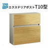 郵便ポスト エクステリアポスト T10型 T AME-TY10 YKKap YKK ポスト 前入れ/前出しタイプ 簡易/防犯ダイヤル錠 壁付け 朝刊4日 箱型 郵便受け