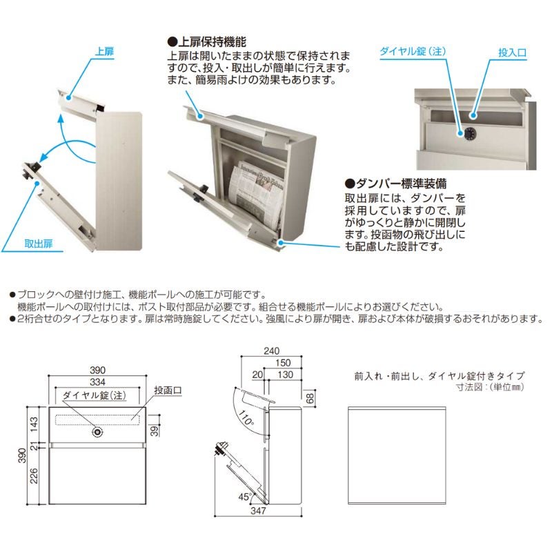郵便ポスト エクステリアポスト T10型 T AME-TY10 YKKap YKK ポスト 前入れ/前出しタイプ 簡易/防犯ダイヤル錠 壁付け 朝刊4日 箱型 郵便受け 3枚目