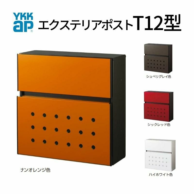 エクステリアポスト 郵便ポスト エクステリアポスト T11型 AME-TY11 YKKap YKK ポスト 前