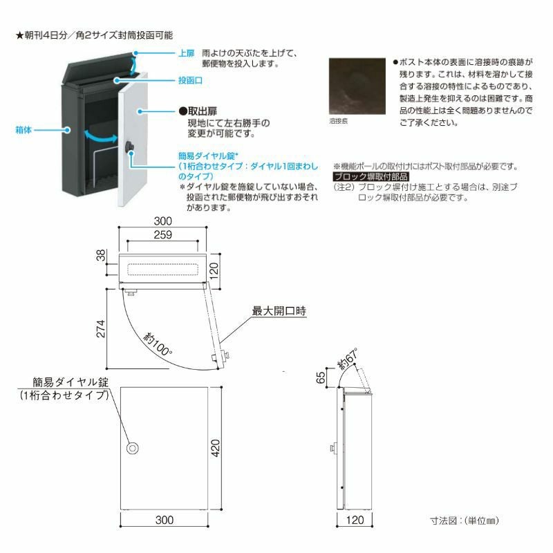 郵便ポスト エクステリアポスト T13型 AME-TY13 YKKap YKK ポスト 上