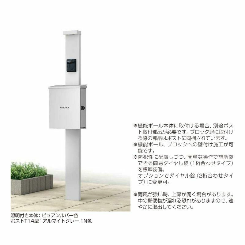 郵便ポスト エクステリアポスト T14型 AME-TY14 YKKap YKK ポスト 上