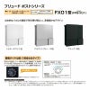 郵便ポスト プリュードポスト FX01型 FPB-X01 YKKap YKK ポスト 上入れ/横出しタイプ 簡易/防犯ダイヤル錠 壁付け 箱型 郵便受け おしゃれ 2枚目