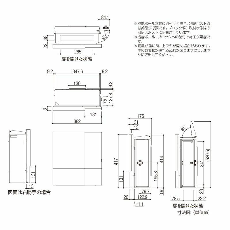 郵便ポスト プリュードポスト FX01型 FPB-X01 YKKap YKK ポスト 上入れ/横出しタイプ 簡易/防犯ダイヤル錠 壁付け 箱型 郵便受け おしゃれ 4枚目