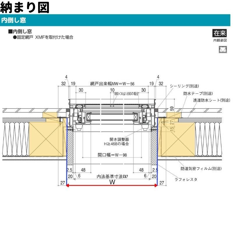 アルミサッシ　内倒し窓 LIXIL（リクシル） サーモスA 内倒し窓 03607（w405mm×h770mm）アルミ