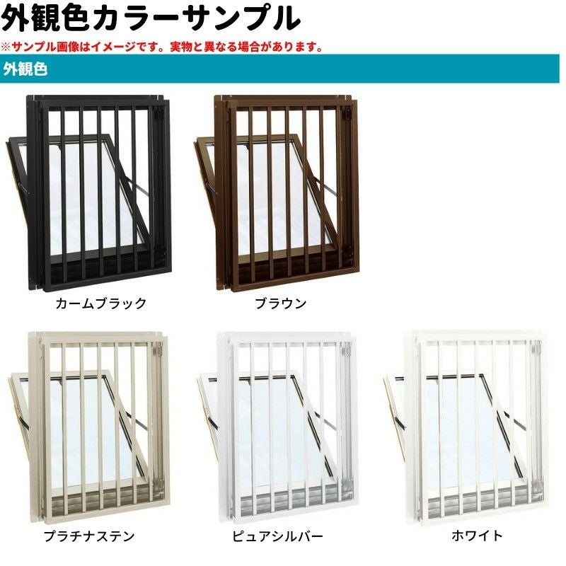 面格子付内倒し窓 06903 エピソードⅡ ＮＥＯ W730×H370 mm YKKap 断熱 樹脂アルミ複合 サッシ 内倒し 面格子 窓 複層 リフォーム DIY 2枚目