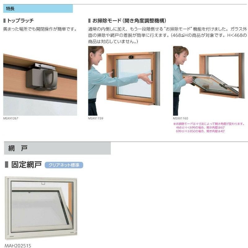 面格子付内倒し窓 03605 エピソードⅡ NEO W405×H570 mm YKKap 断熱