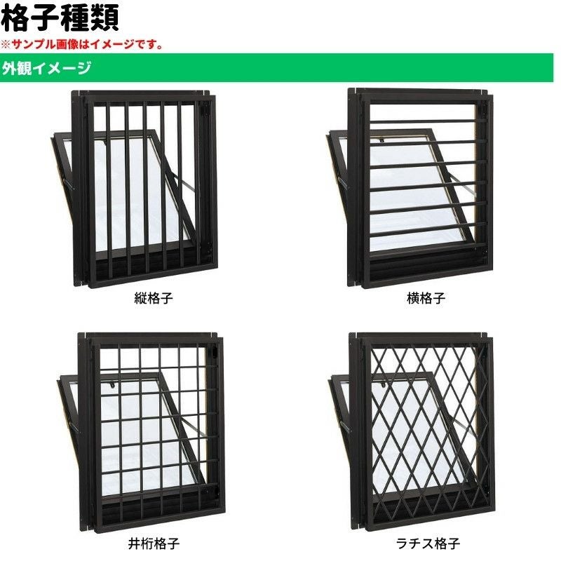 面格子付内倒し窓 06907 エピソードⅡ ＮＥＯ W730×H770 mm YKKap 断熱 樹脂アルミ複合 サッシ 内倒し 面格子 窓 複層 リフォーム DIY 4枚目