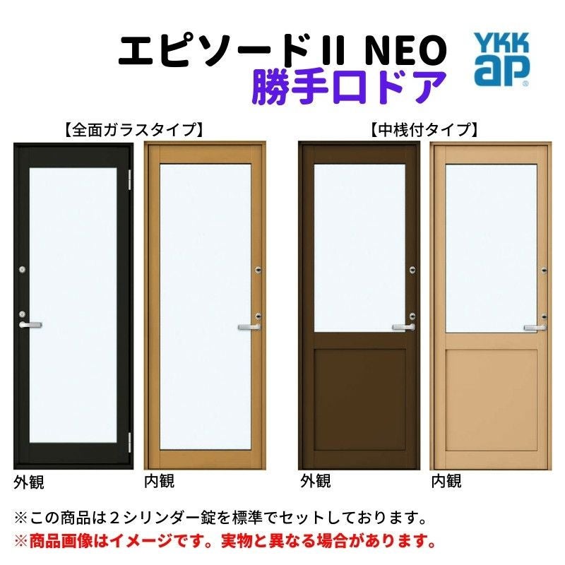 勝手口ドア 06920 エピソードⅡ NEO W730×H2030 mm YKKap 断熱 樹脂