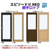 勝手口ドア 06918 エピソードⅡ ＮＥＯ W730×H1830 mm YKKap 断熱 樹脂アルミ複合 サッシ 勝手口 ドア 窓 リフォーム DIY