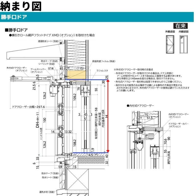 勝手口ドア 07418 エピソードⅡ NEO W780×H1830 mm YKKap 断熱 樹脂