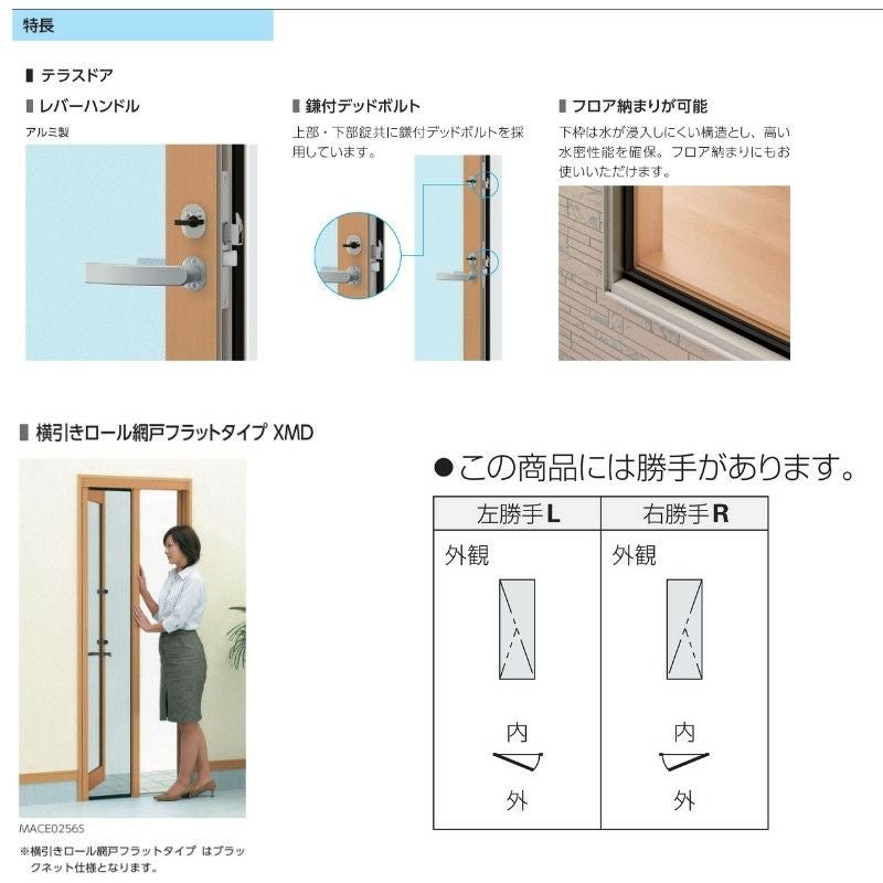テラスドア 半外付 06018 エピソードⅡ NEO W640×H1830 mm YKKap