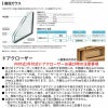 テラスドア 半外付 06018 エピソードⅡ ＮＥＯ W640×H1830 mm YKKap 断熱 樹脂アルミ複合 サッシ テラス 勝手口 ドア 窓 リフォーム DIY 7枚目
