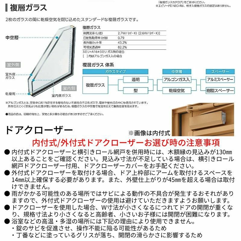 テラスドア 半外付 06020 エピソードⅡ NEO W640×H2030 mm YKKap