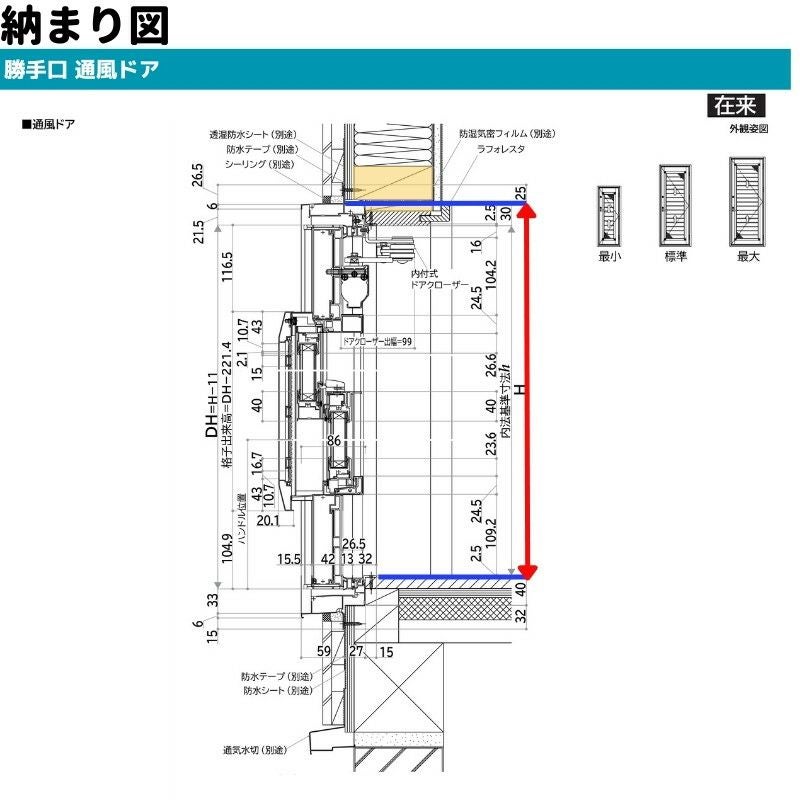 勝手口 通風ドア 半外付 06018 エピソードⅡ NEO W640×H1830 mm