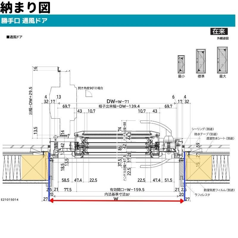 勝手口 通風ドア 半外付 06018 エピソードⅡ NEO W640×H1830 mm 