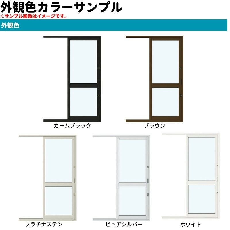 岩手　盛岡　建具　アルミサッシ　網戸　扉　大型　白　おしゃれ　ベランダ　玄関　高級　DIY ホワイト　窓　小山 フロア納まり引戸 採光 中桟付 外付型 08320 エピソードⅡ NEO W870