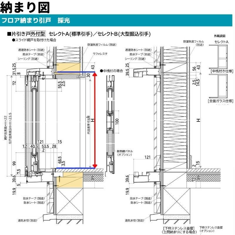 【直接引き取りのみ】②です。 フロア納まり引戸 採光 全面ガラス 外付型 06918 エピソードⅡ NEO