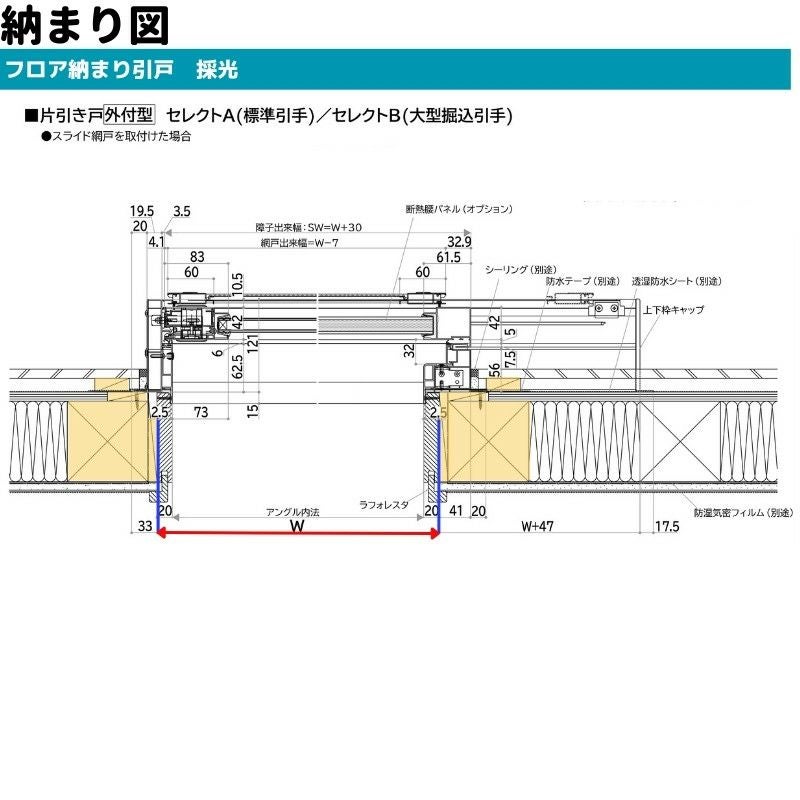フロア納まり引戸 採光 全面ガラス 外付型 06918 エピソードⅡ NEO