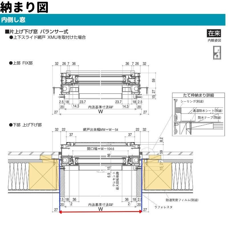 値下げ！　アメリカンスライド二重窓X3セット 上げ下げ窓FS(フラットスライド) 06909 サーモス2-H W730×H970 mm 複層