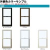 片上げ下げ窓 バランサー式 06013 エピソードⅡ ＮＥＯ W640×H1370 mm YKKap 断熱 樹脂アルミ複合 サッシ 上げ下げ 窓 複層 リフォーム DIY 2枚目