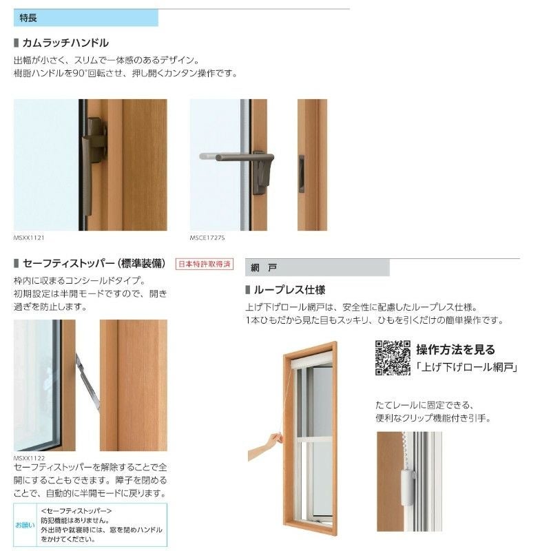 YKK AP  ウインスター縦滑出し窓 YKK AP ウインスター縦滑出し窓