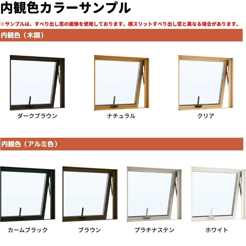 横スリットすべり出し窓 16003 エピソードⅡ ＮＥＯ W1640×H370 mm YKKap 断熱 樹脂アルミ複合 サッシ スリット 横すべり出し 窓 リフォーム DIY 2枚目
