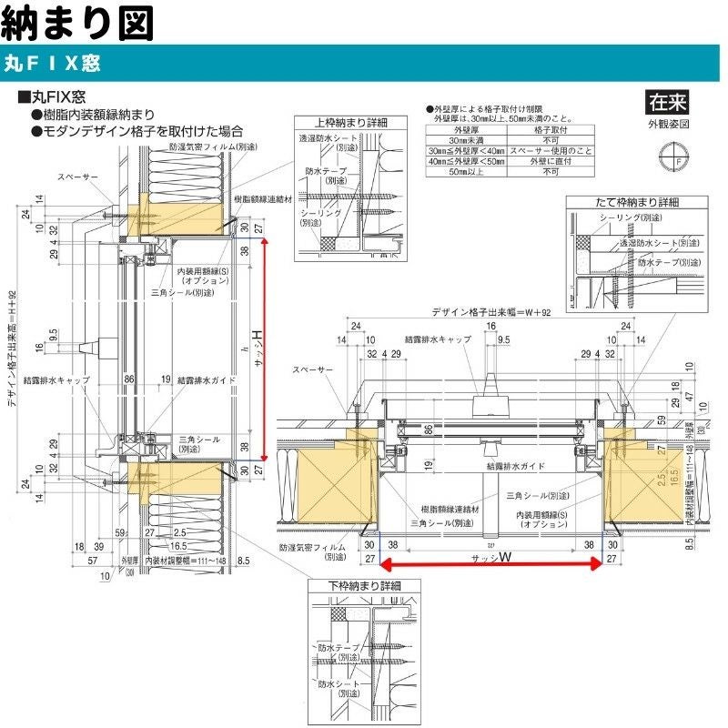 丸FIX窓 056056 エピソードⅡ NEO W640×H640 mm YKKap 断熱 樹脂アルミ