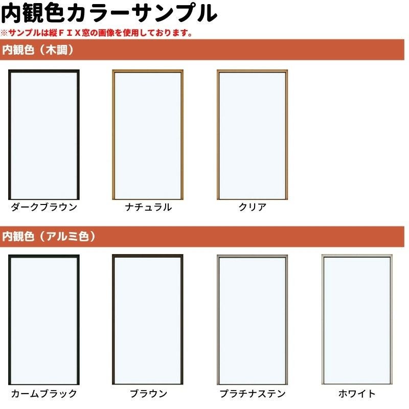 丸ＦＩＸ窓 070070 エピソードⅡ ＮＥＯ W780×H780 mm YKKap 断熱 樹脂アルミ複合 サッシ 丸 ＦＩＸ 窓 リフォーム DIY 3枚目