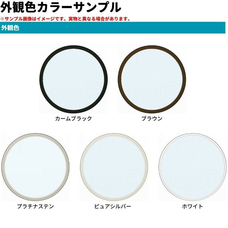 丸FIX窓 115115 エピソードⅡ NEO W1235×H1235 mm YKKap 断熱 樹脂