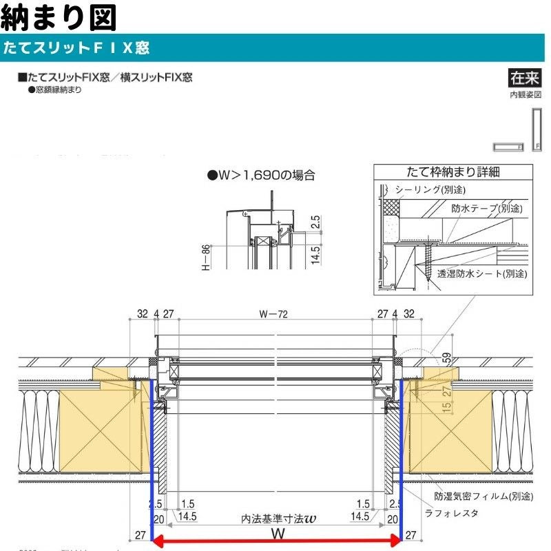たてスリットFIX窓 01620 エピソードⅡ NEO W200×H2070 mm YKKap 断熱
