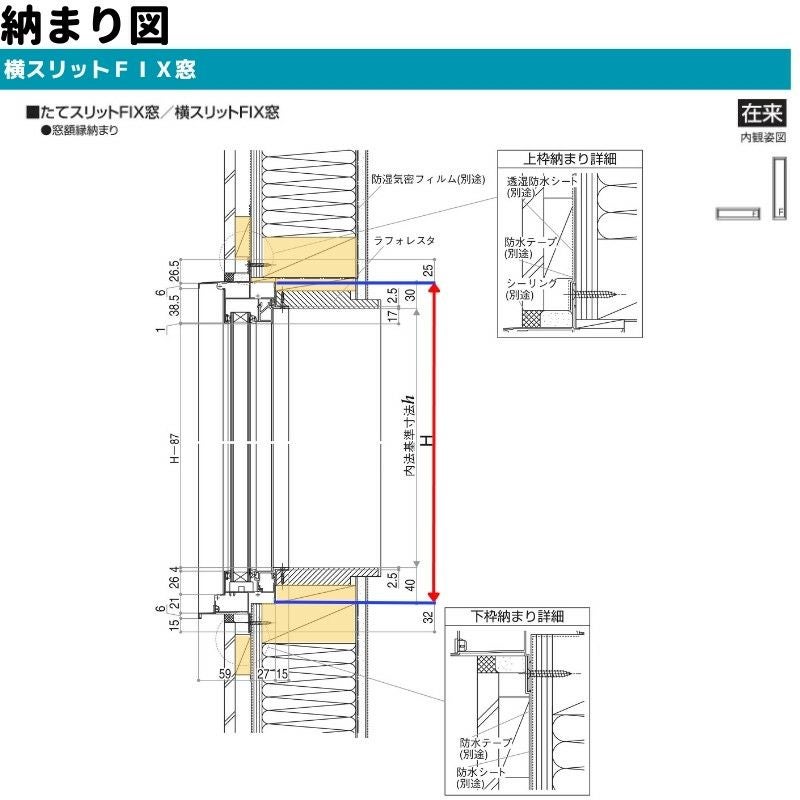 横スリットFIX窓 11403 エピソードⅡ NEO W1185×H370 mm YKKap 断熱
