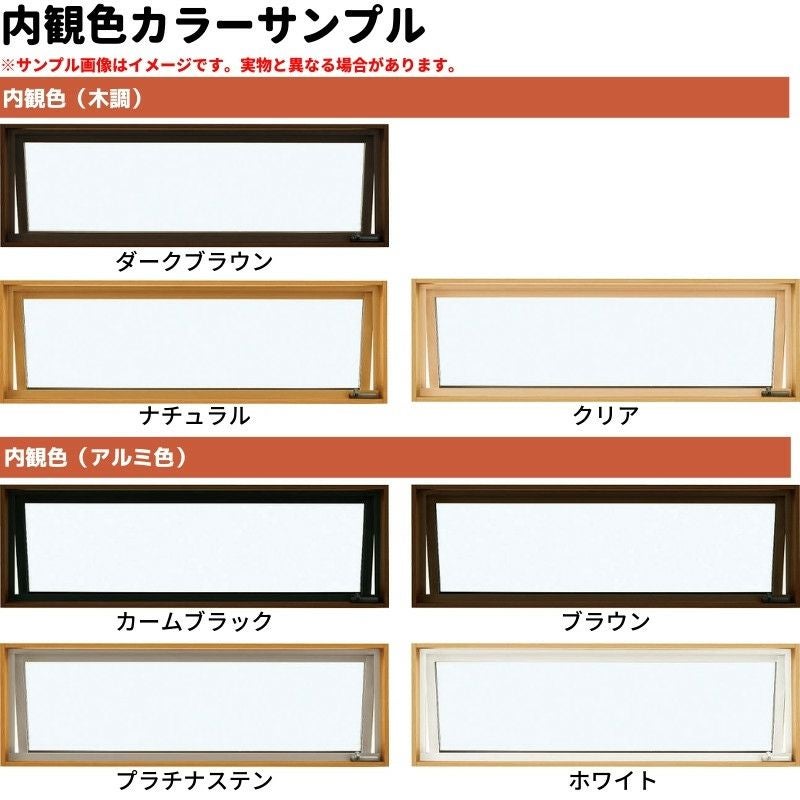 高所用すべり出し窓 165023 エピソードⅡ NEO W1690×H303 mm YKKap