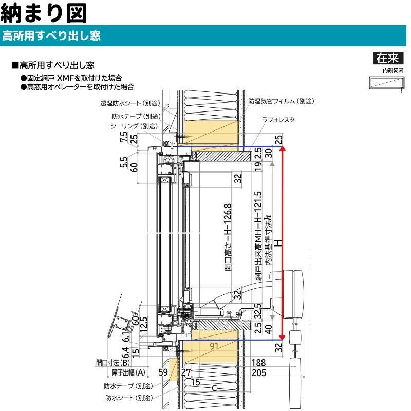 高所用すべり出し窓 06003 エピソードⅡ NEO W640×H370 mm YKKap 