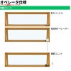 高所用すべり出し窓 16003 エピソードⅡ ＮＥＯ W1640×H370 mm YKKap 断熱 樹脂アルミ複合 サッシ 高所用 すべり出し 窓 リフォーム DIY 5枚目
