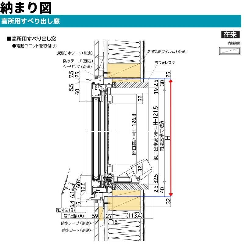 高所用すべり出し窓 11905 エピソードⅡ NEO W1235×H570 mm YKKap
