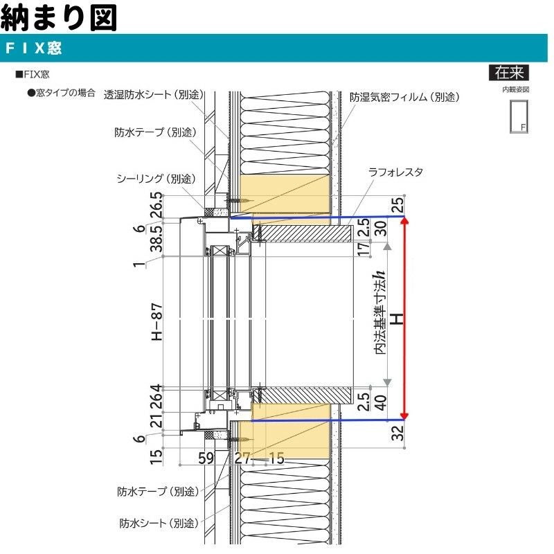 FIX窓 半外付 07411 エピソードⅡ NEO W780×H1170 mm YKKap 断熱 樹脂