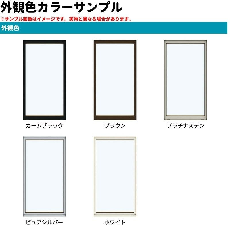 FIX窓 半外付 06913 エピソードⅡ NEO W730×H1370 mm YKKap 断熱 樹脂
