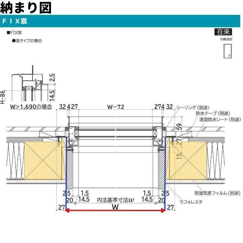 FIX窓 半外付 07413 エピソードⅡ NEO W780×H1370 mm YKKap 断熱 樹脂