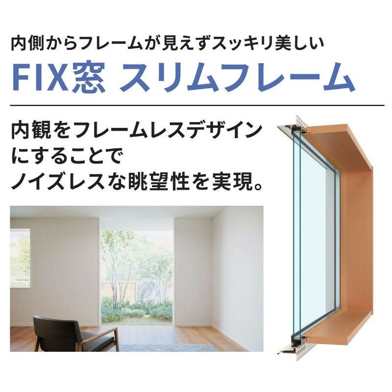 FIX窓 スリムフレーム 03603 エピソードⅡ NEO W405×H370 mm YKKap 