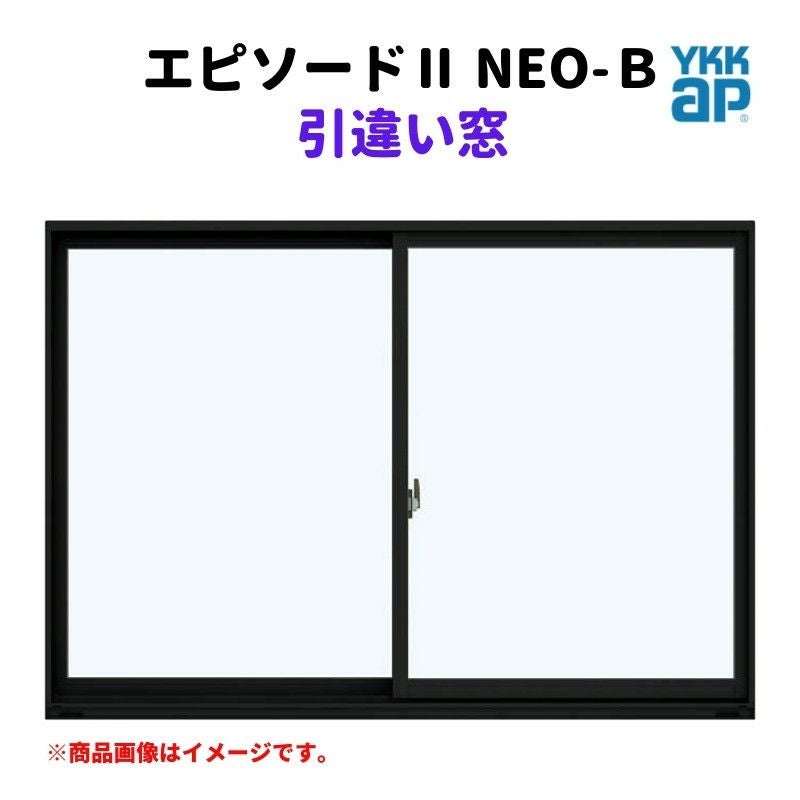 引違い窓 半外付 11411 エピソードⅡ NEO W1185×H1170 mm YKKap