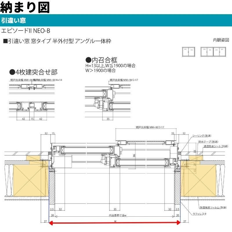 引違い窓 半外付 16513 エピソードⅡ NEO－B W1690×H1370 mm YKKap
