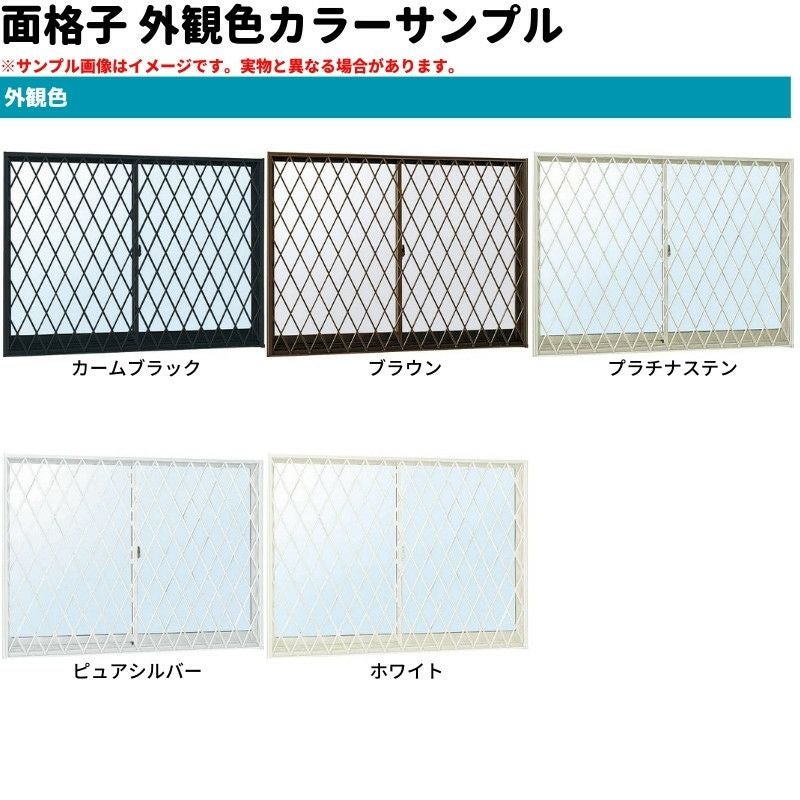 面格子付引違い窓 半外付 06003 エピソードⅡ NEO－B W640×H370 mm